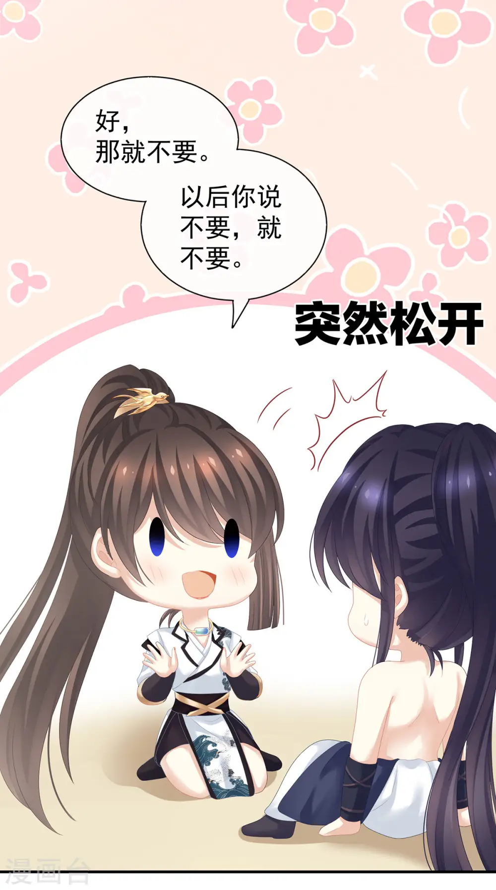 第176话 被我趁虚而入30