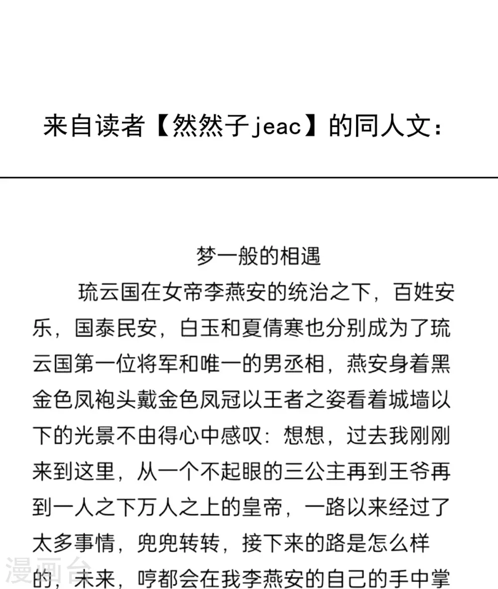 番外10 冷宫小爸求温暖23