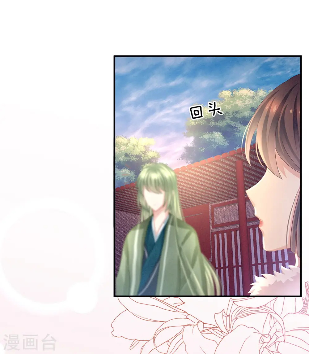 第57话 心机深重的夏侯驸马25