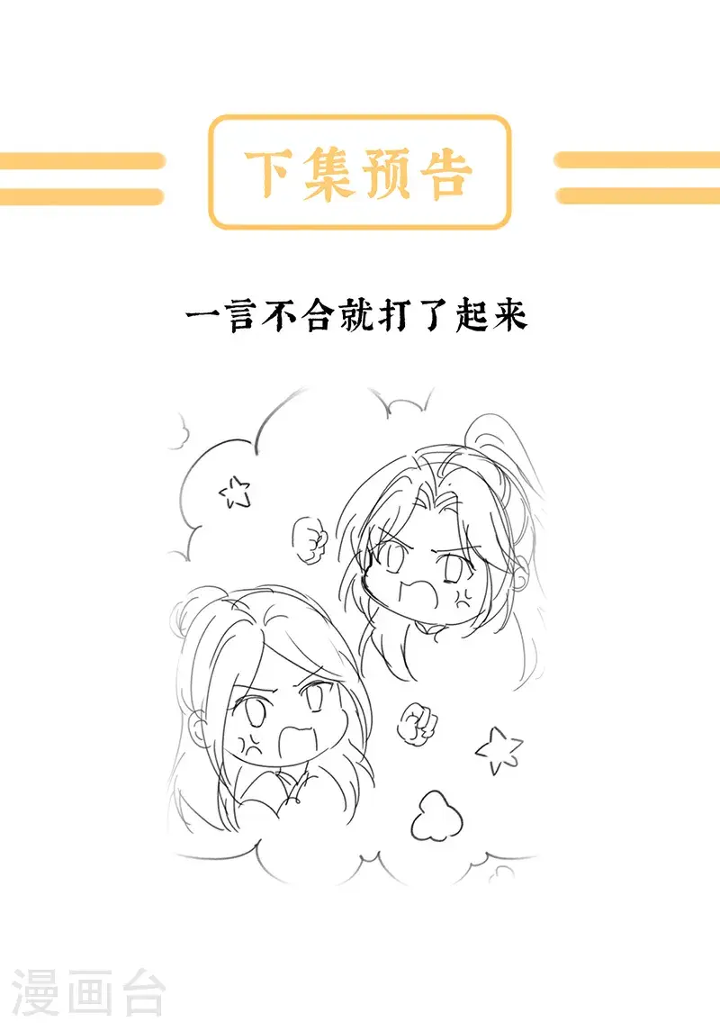 第二季第44话 忍住！36