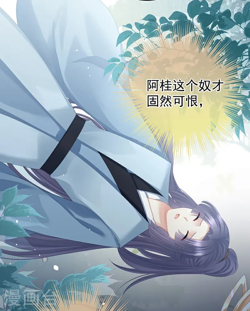 第二季第65话 他在外面偷看你3