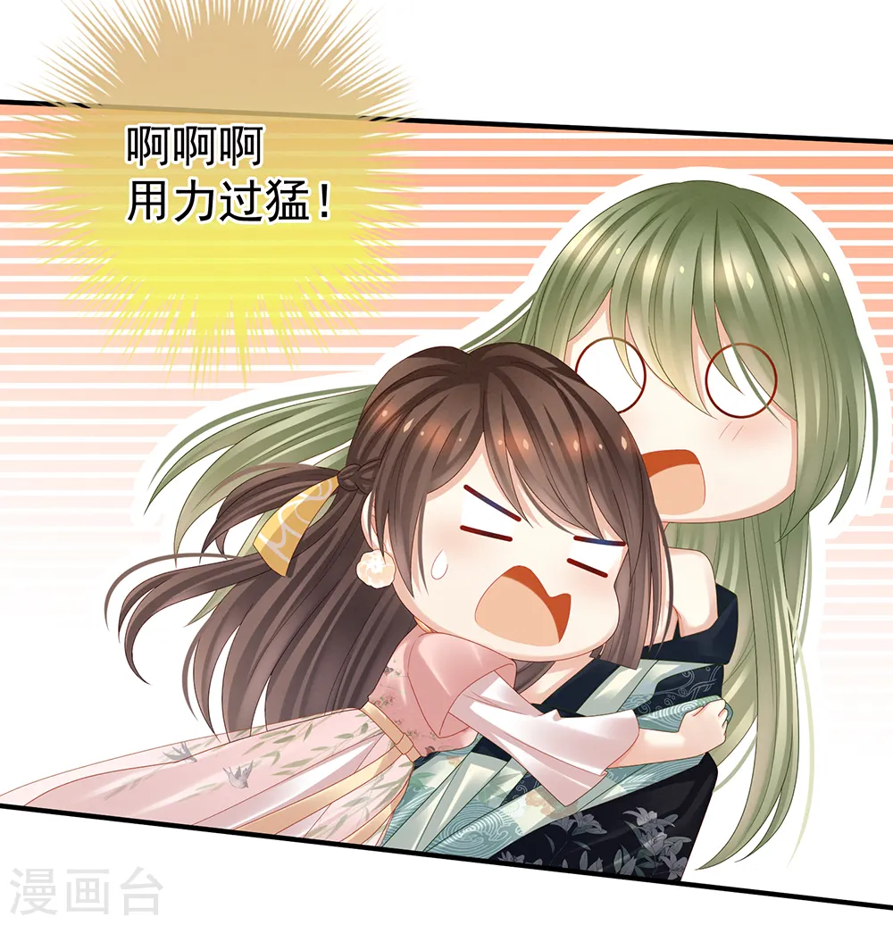 第37话 我说值得，便值得14