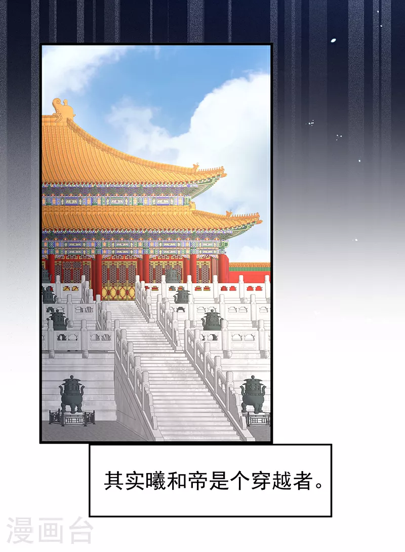 第二季第1话 曦和帝李燕安17