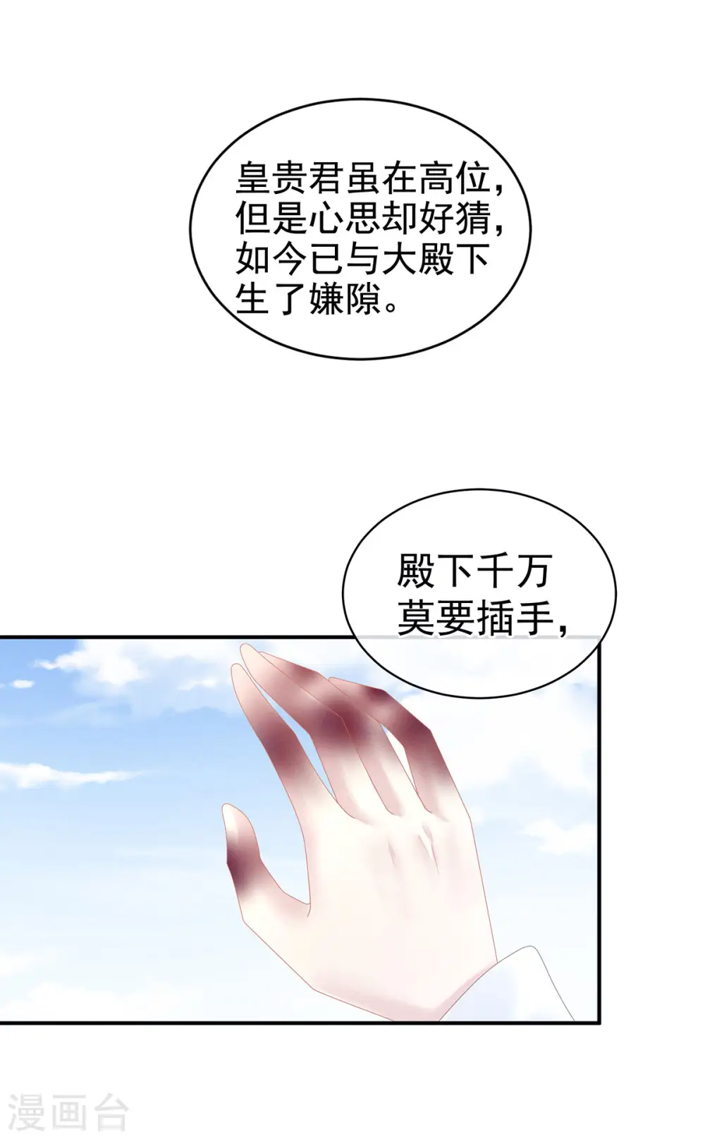 第131话 我要那个男人1