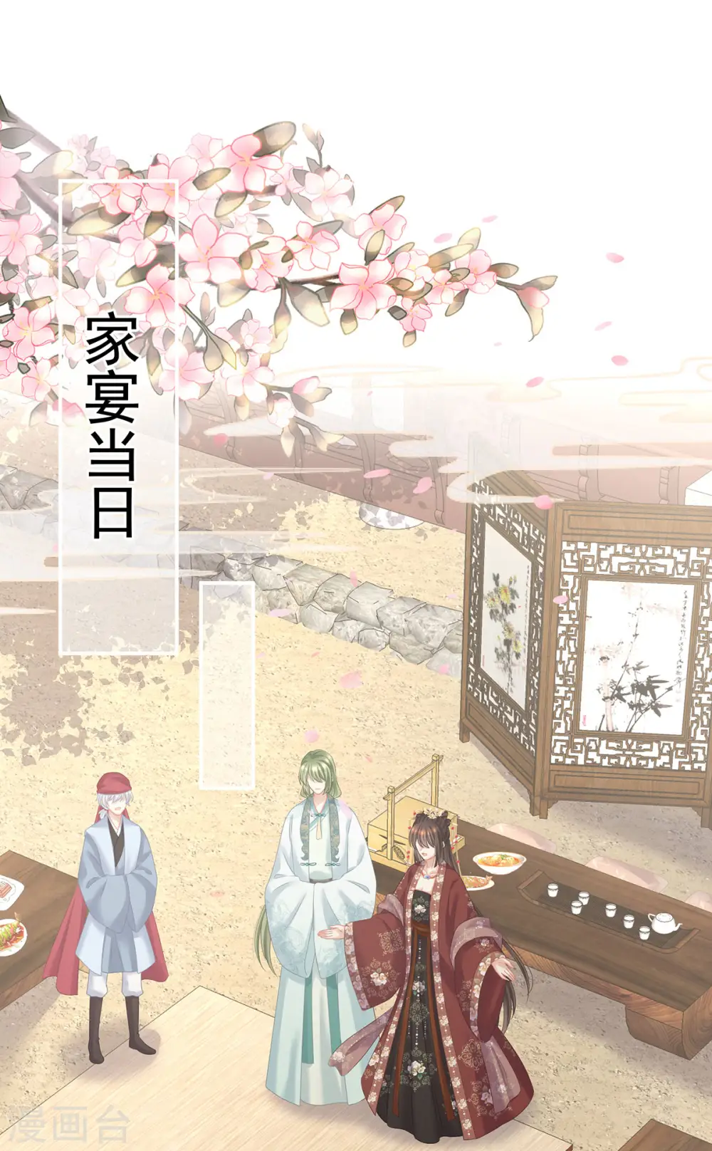 第204话 姐夫别看了3