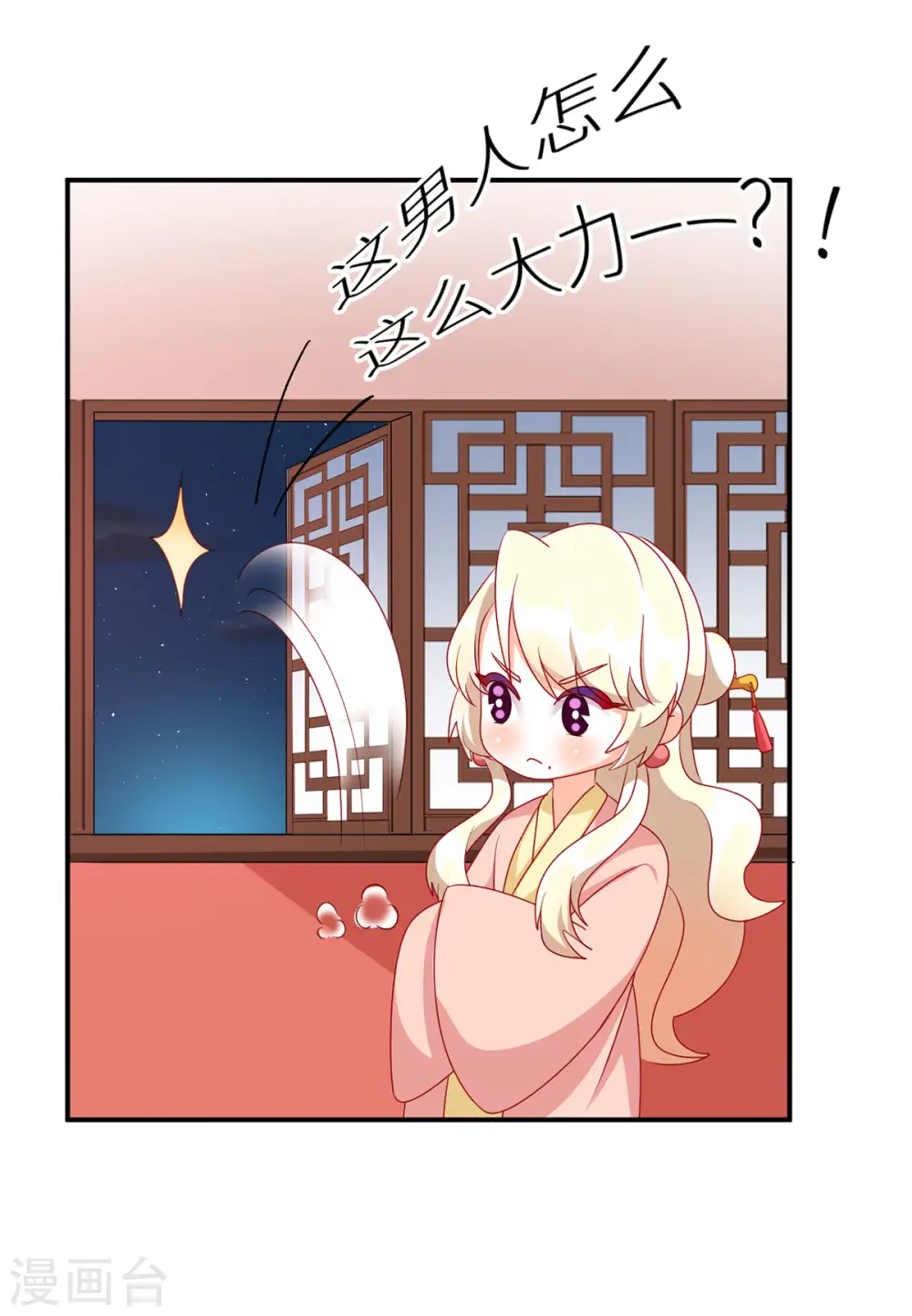番外6 美人如蝶30