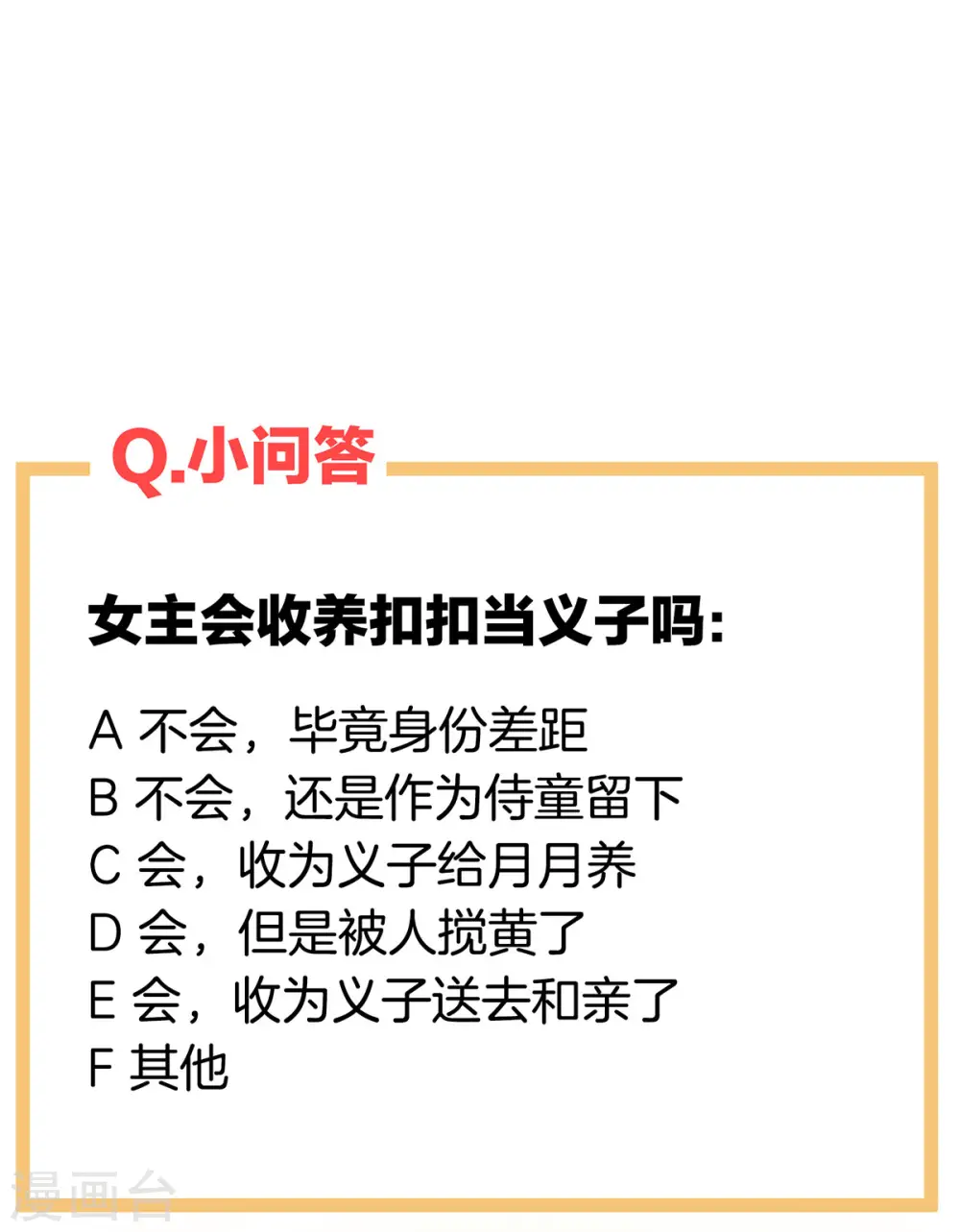 第211话 殿下，太近了51