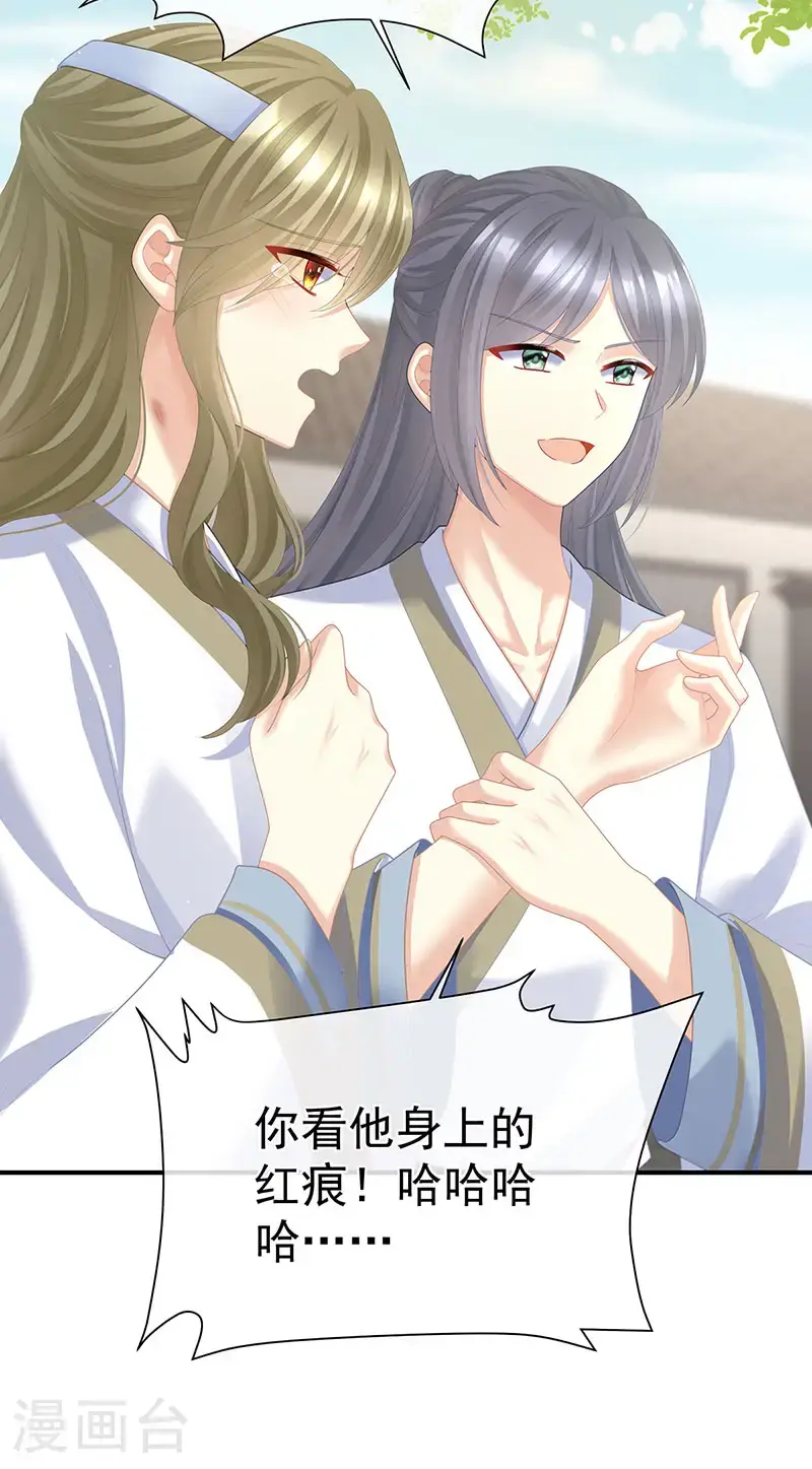 第二季第33话 朕竟做出禽兽之事31