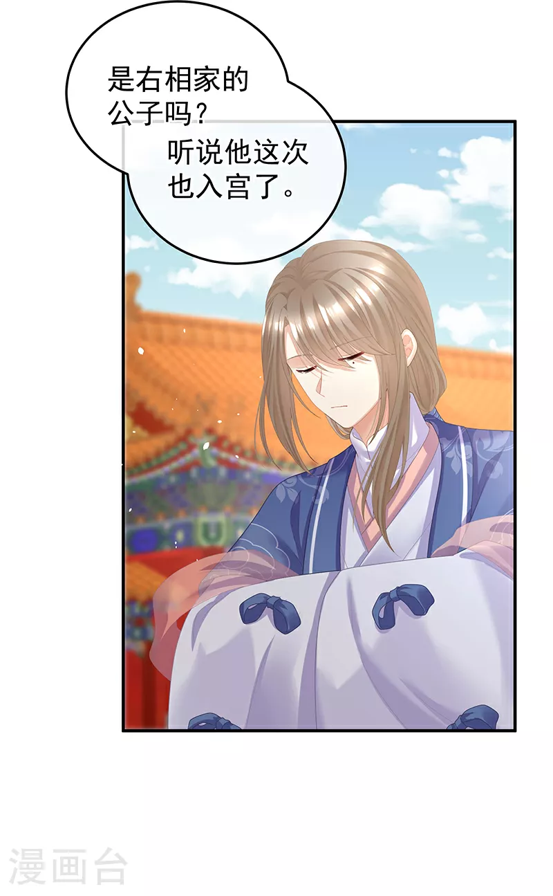 第二季第21话 娶我10