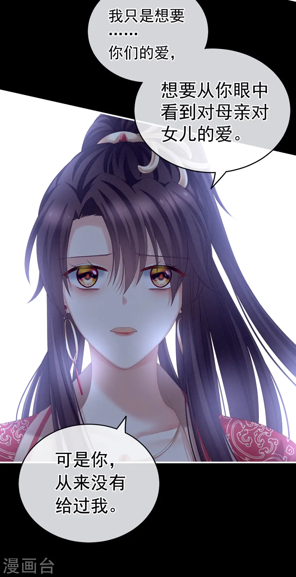 第194话 我到底算什么？40