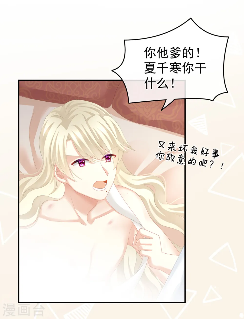 第134话 叫我先生5