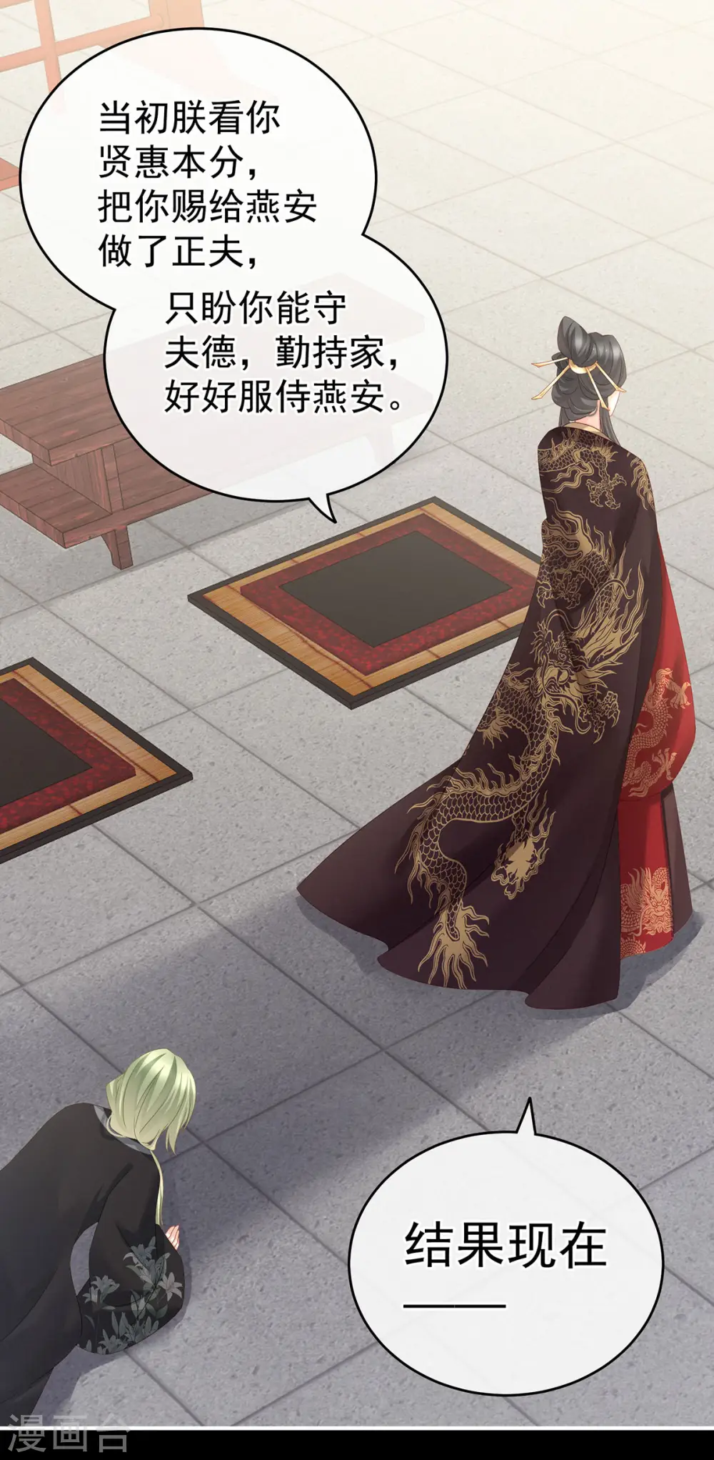 第153话 赐死34