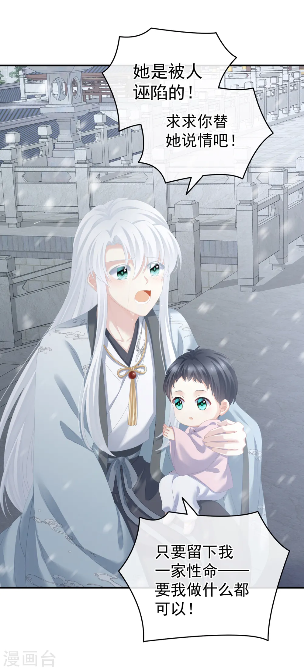 第253话 你竟妄想与天斗？25