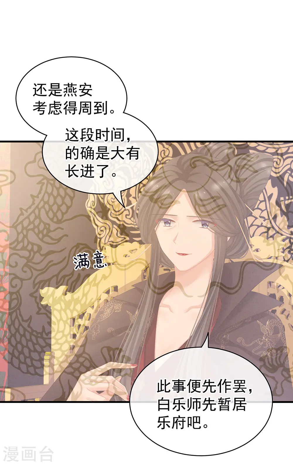 第65话 暗算15