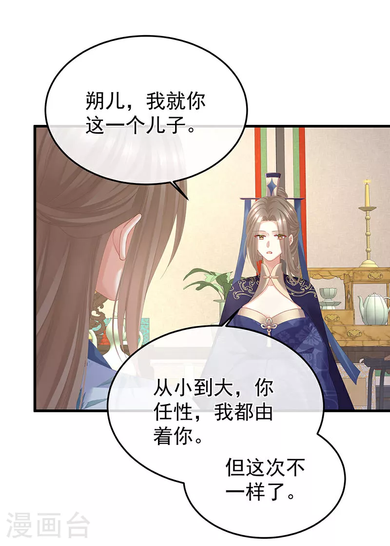 第二季第2话 退婚26