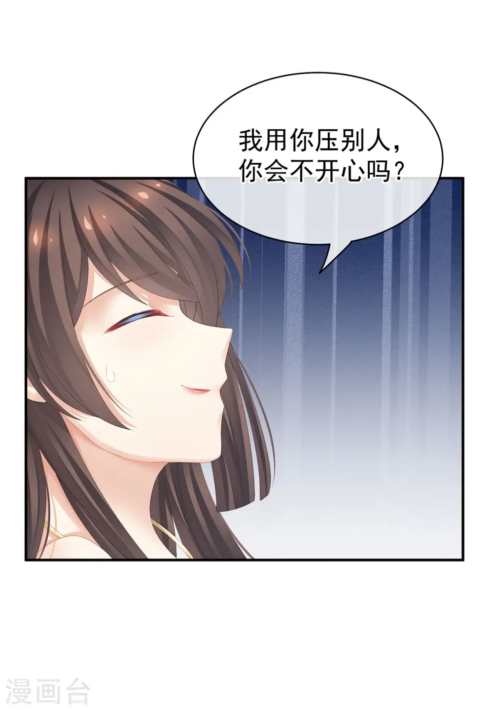 第110话 用我22