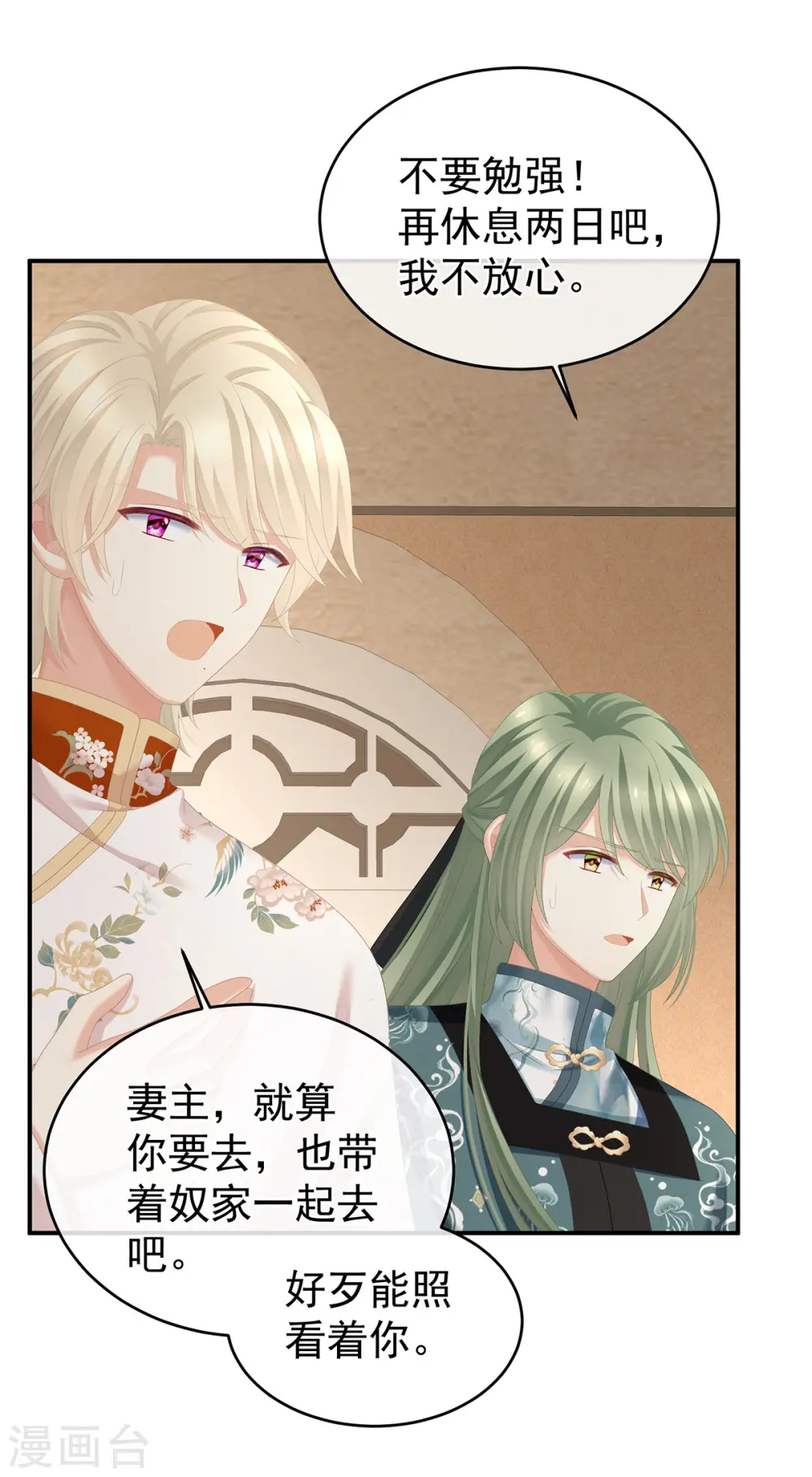 第270话 天荒地老21