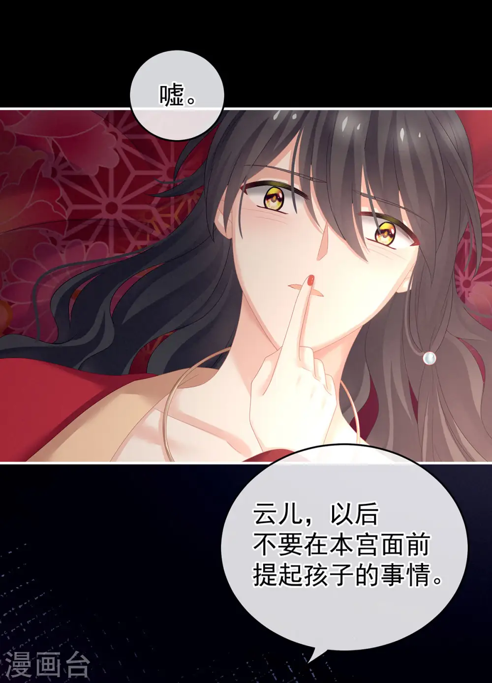 第143话 又是洞房夜28
