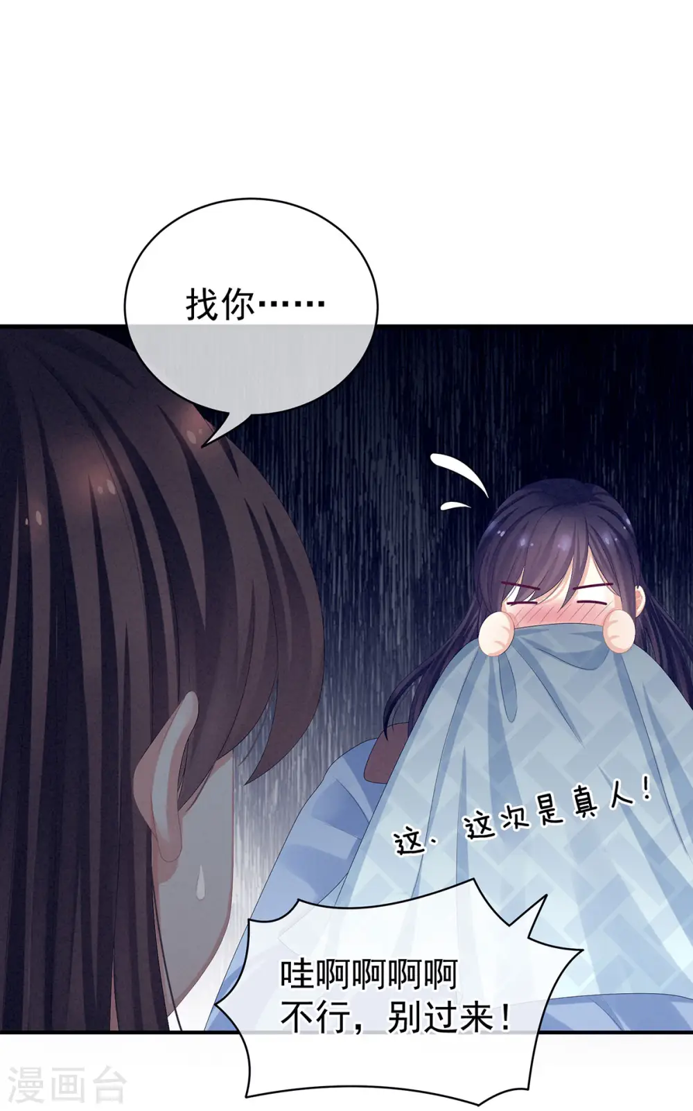 第81话 不能有孩子2