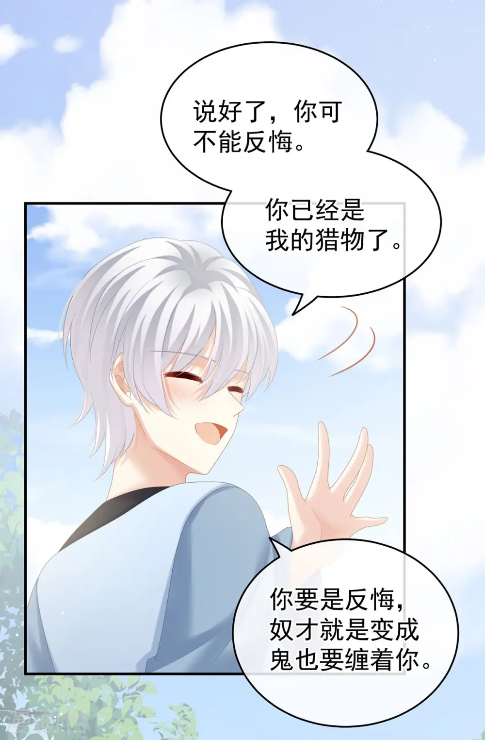 第169话 我敢嫁，你敢娶吗？38