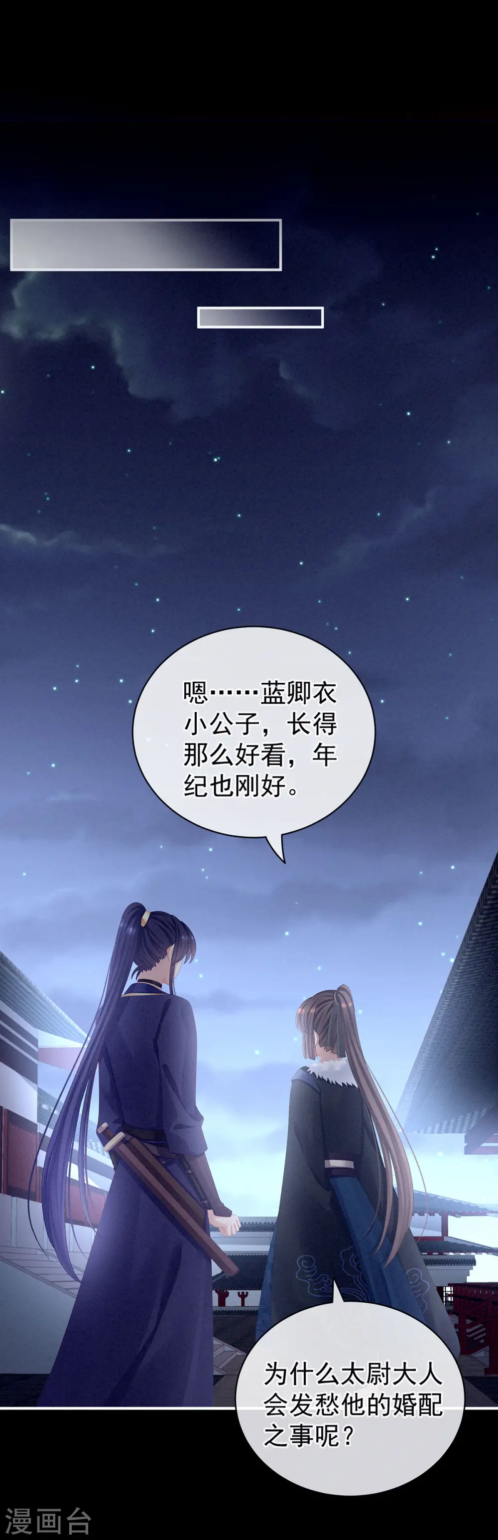第85话 他的独占欲7
