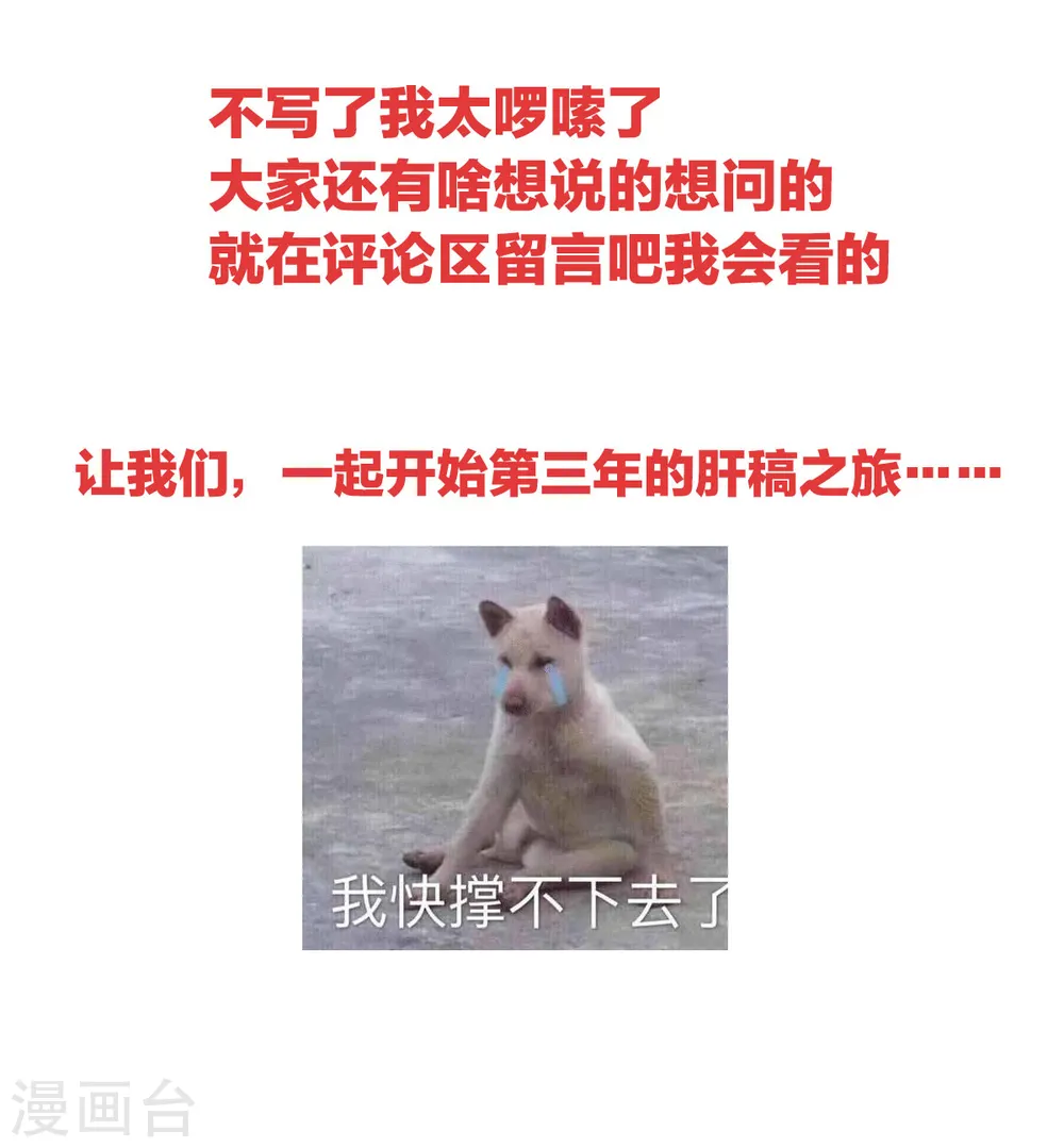 番外8 2周年唠嗑21