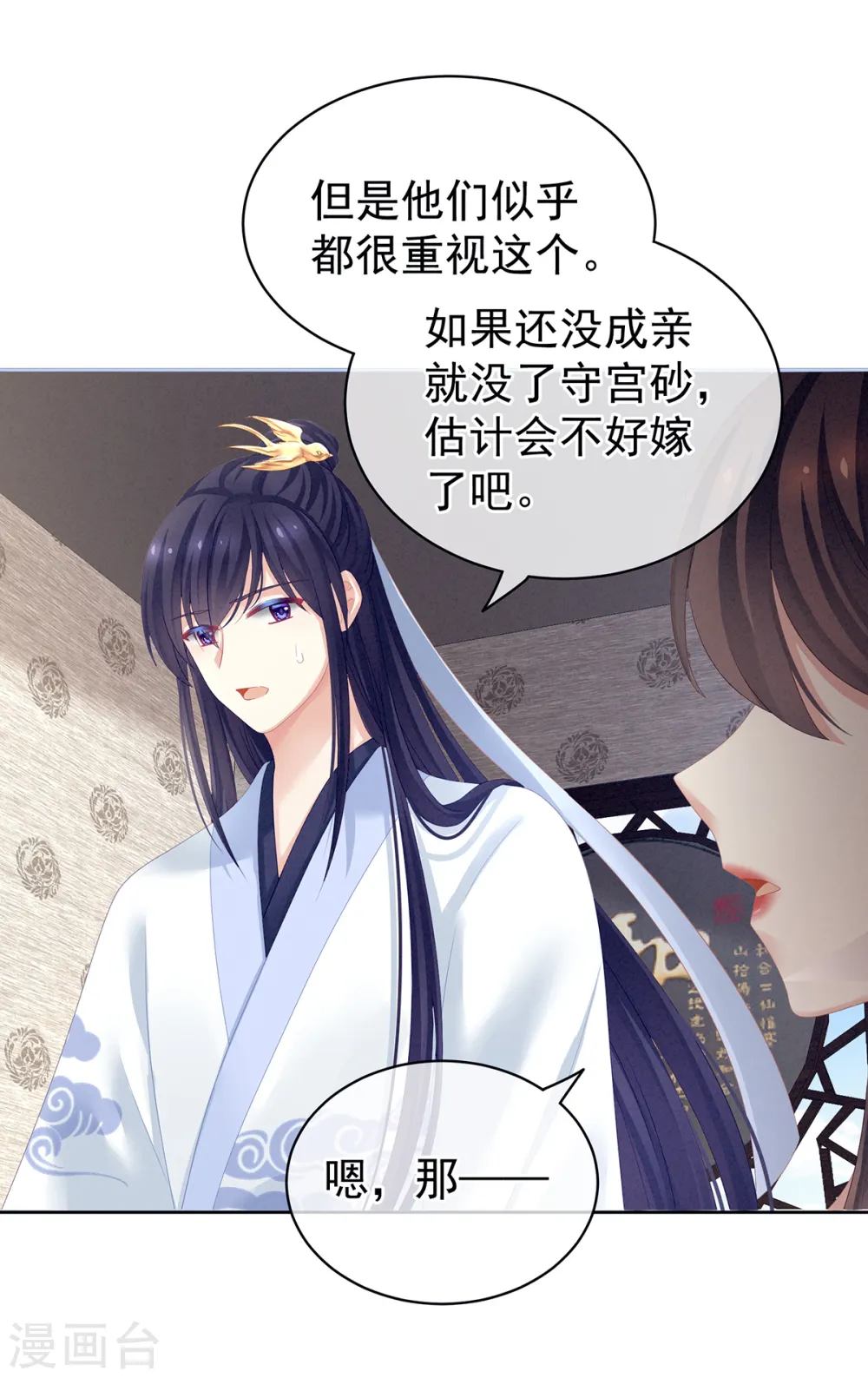 第126话 不听话就弄痛你7
