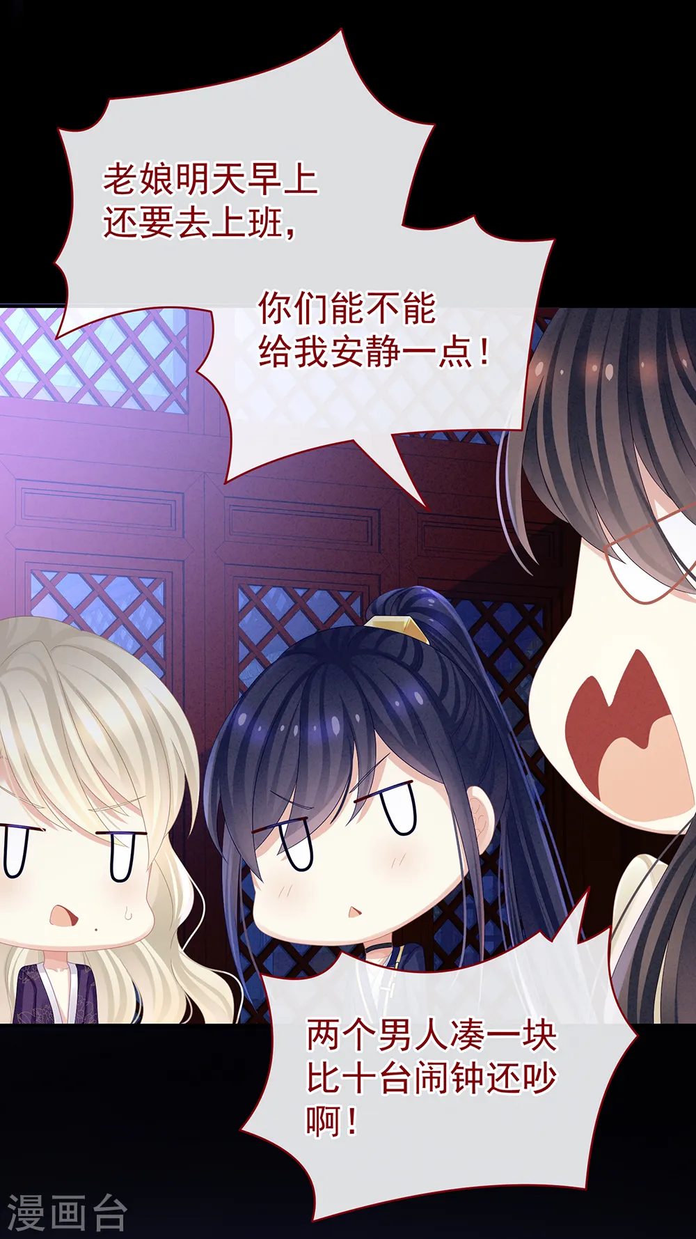 第43话 你算什么东西19