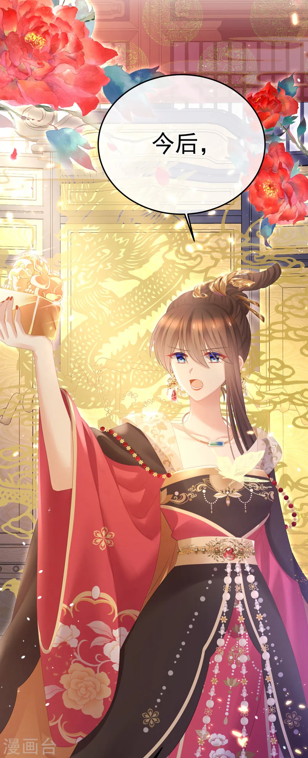 第351话 江山我为皇33