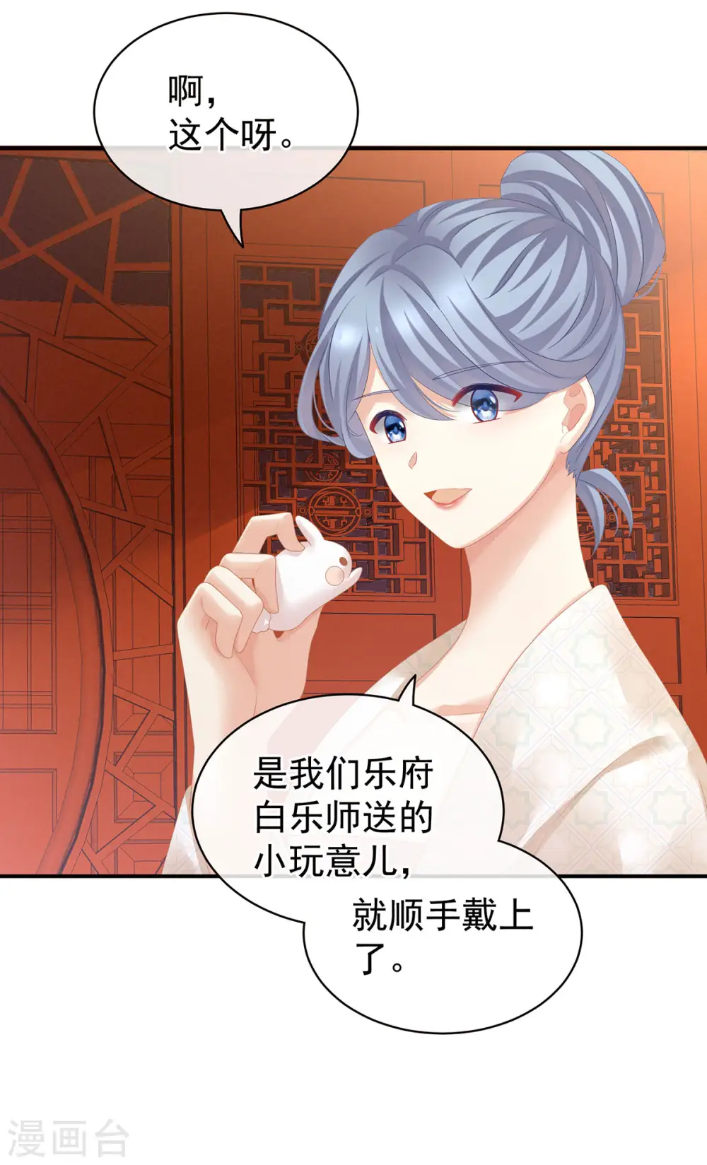 第117话 不！听我解释！41
