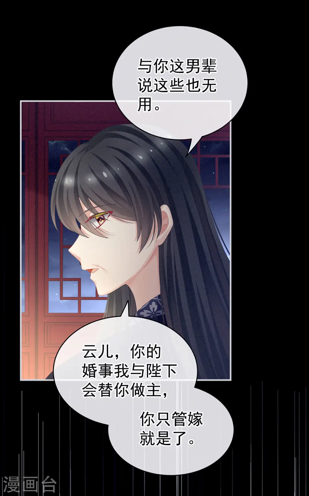 第99话 矜持有什么用？13