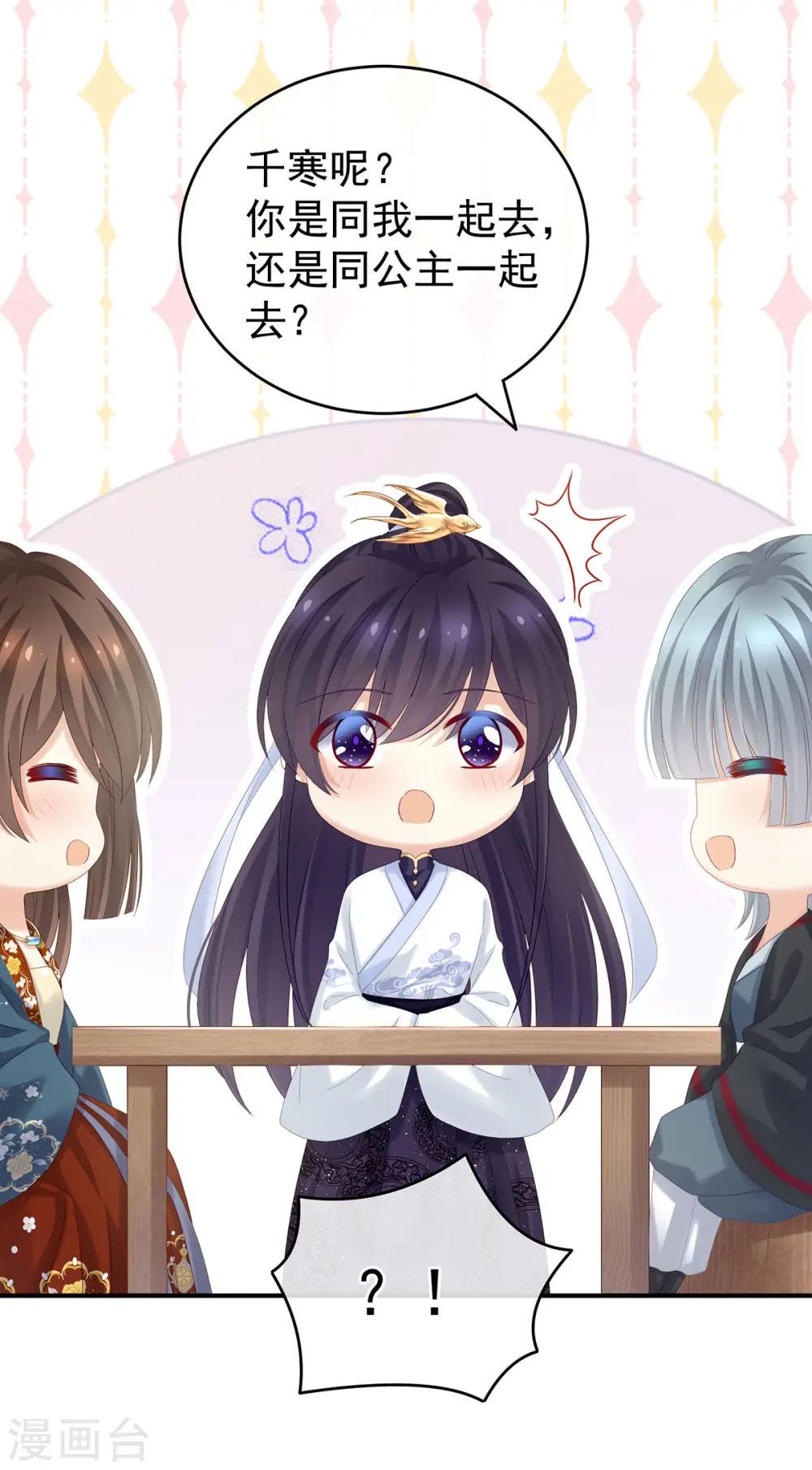 第168话 喜欢公主这样的5