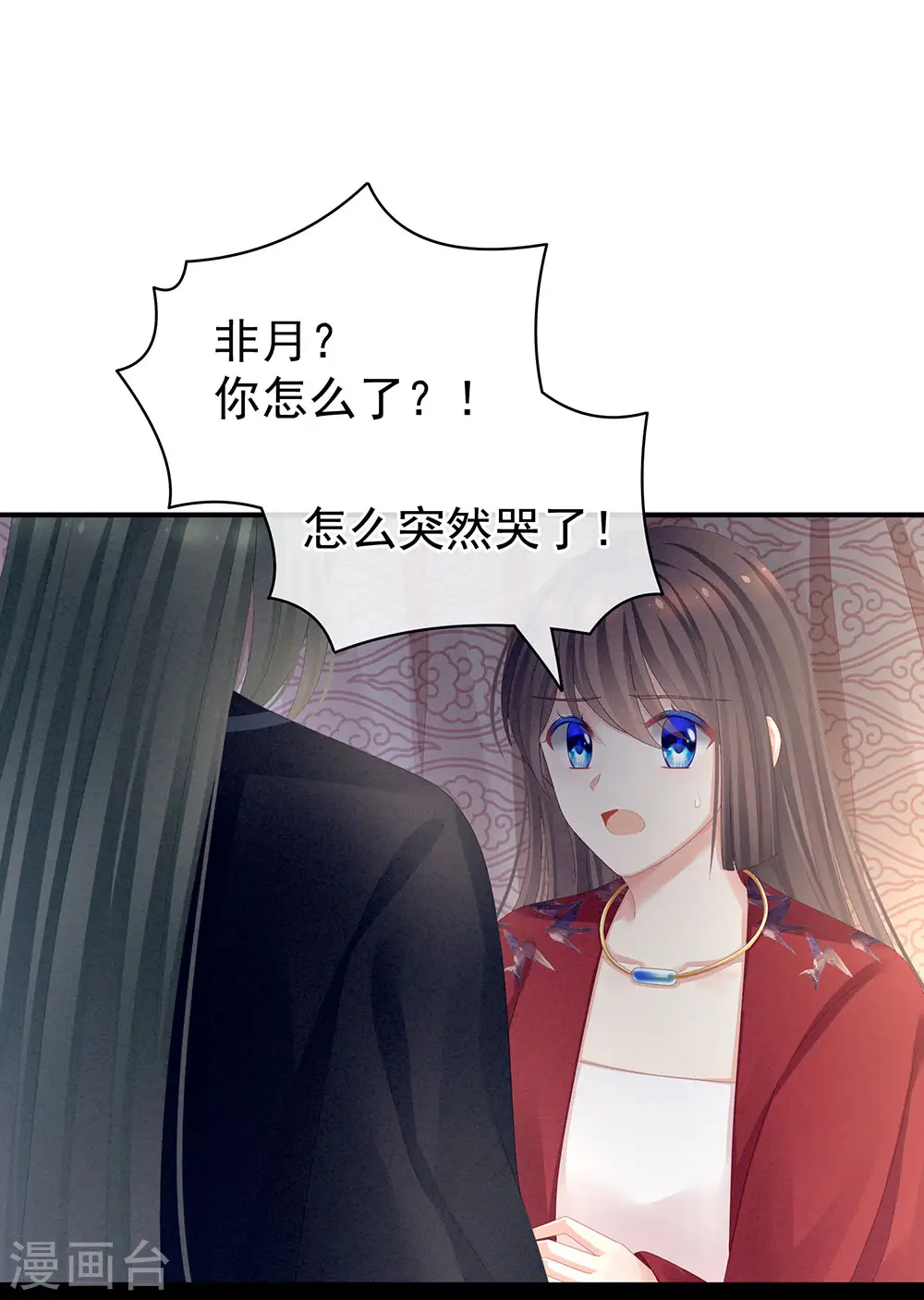 第69话 夫君吃醋了18