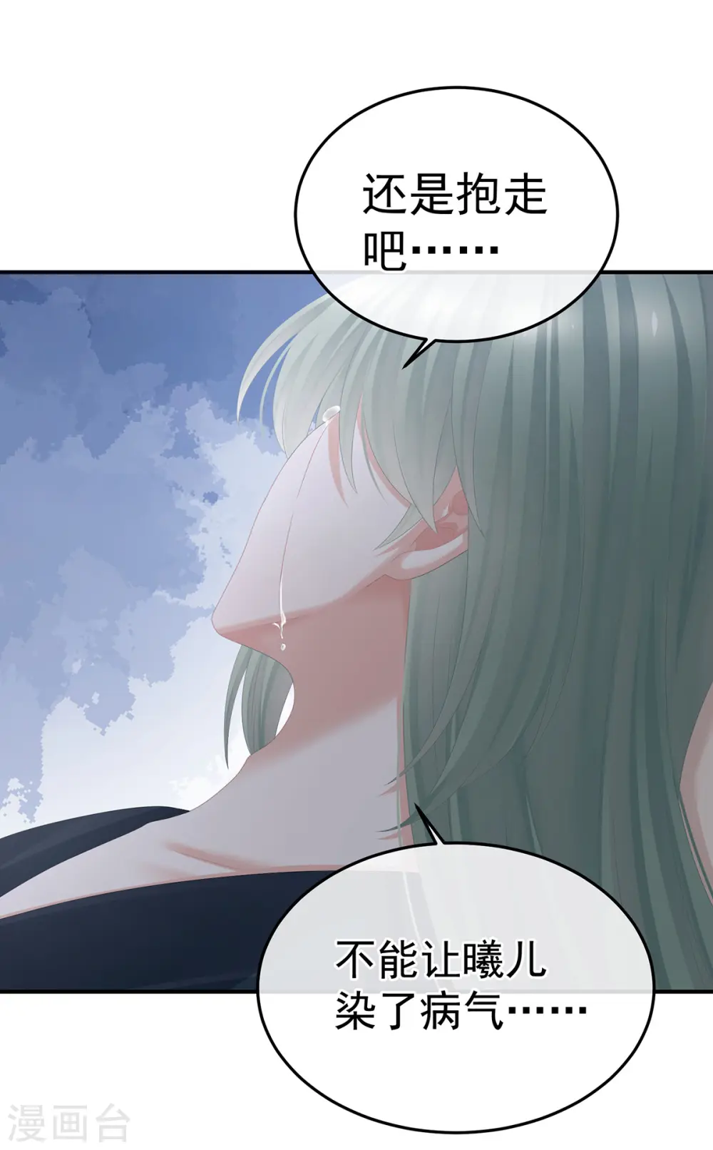 第368话 我可不是好性子的！10