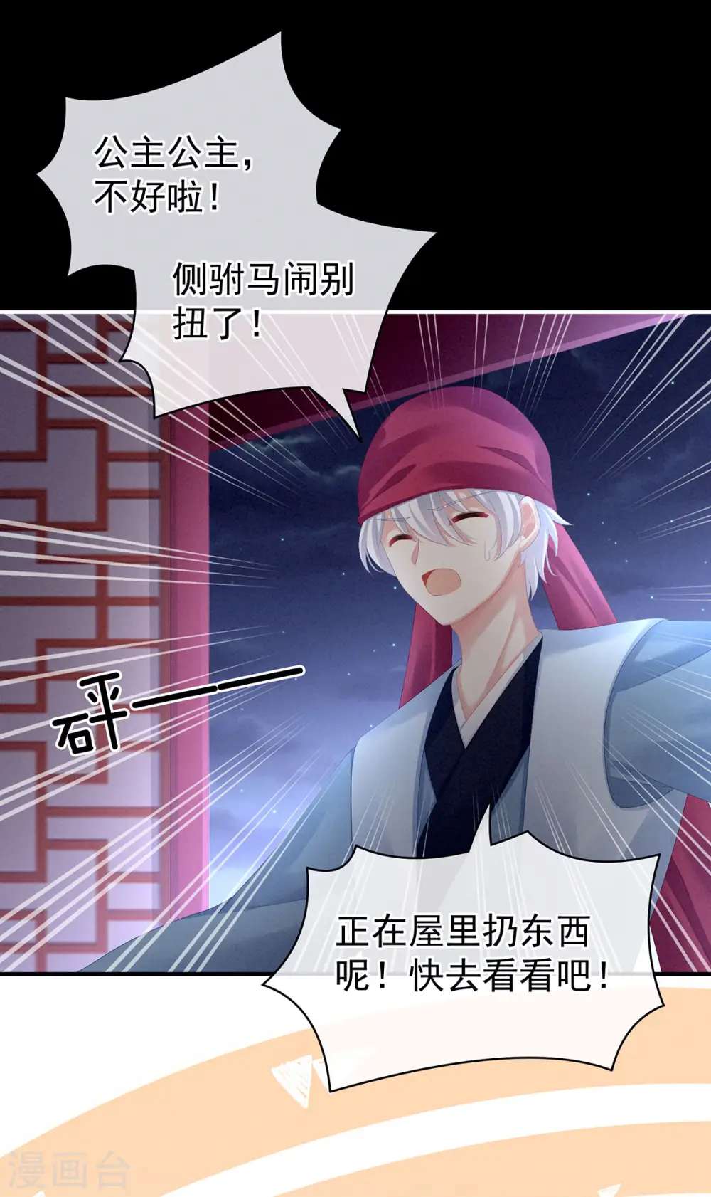 第85话 他的独占欲37