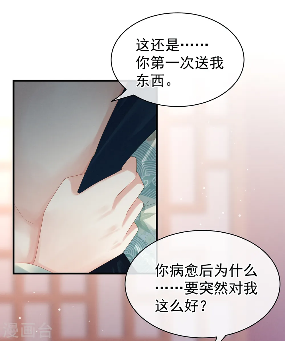 第37话 我说值得，便值得18