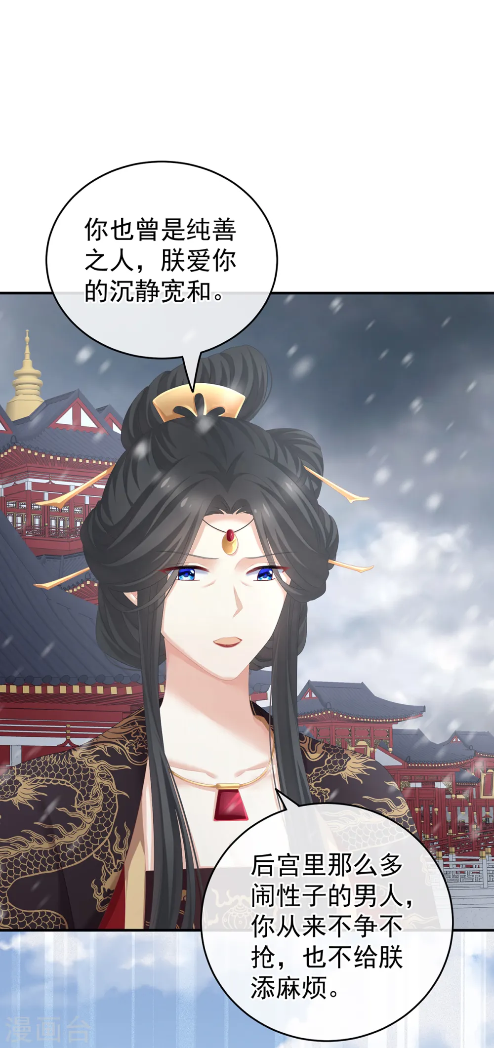 第256话 美人迟暮2