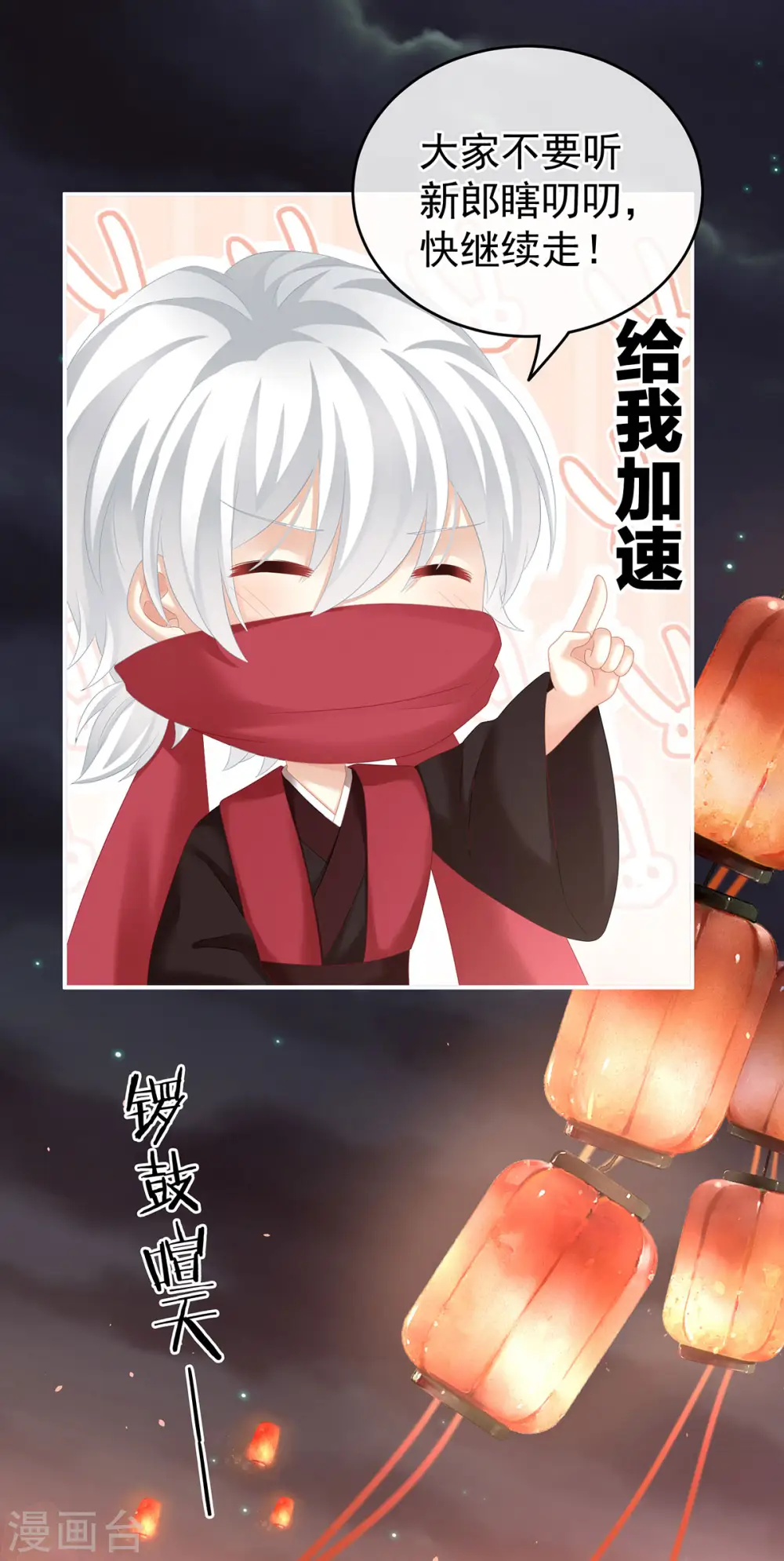 第200话 宁王大婚28