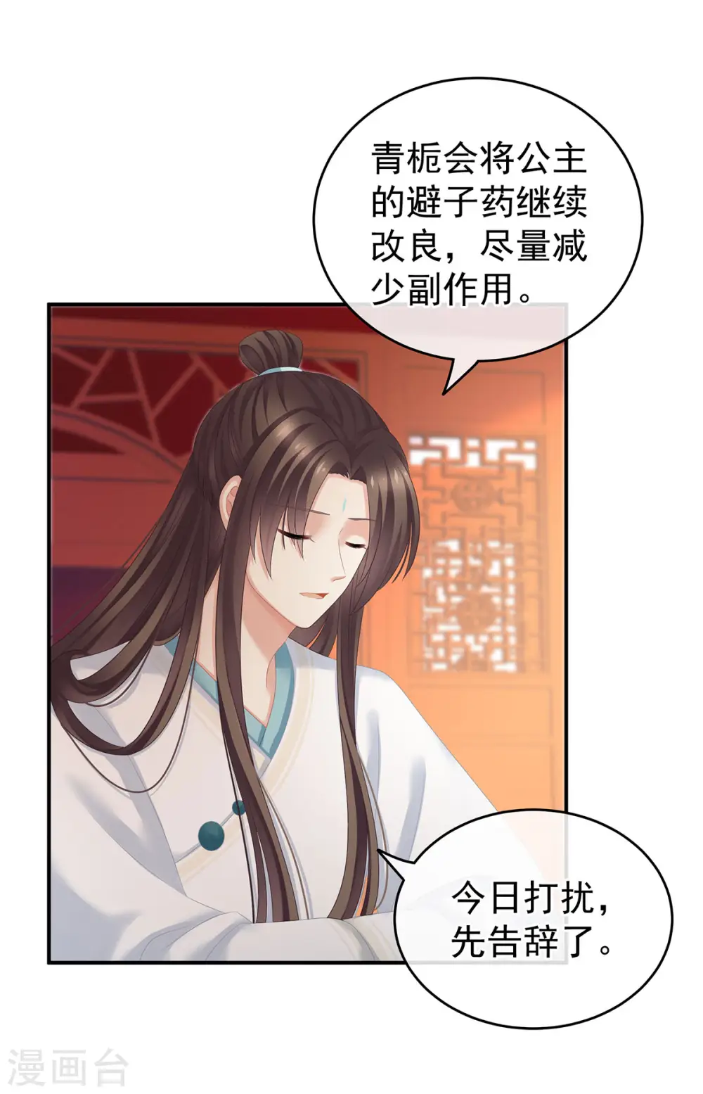 第140话 杀了你或要了你15