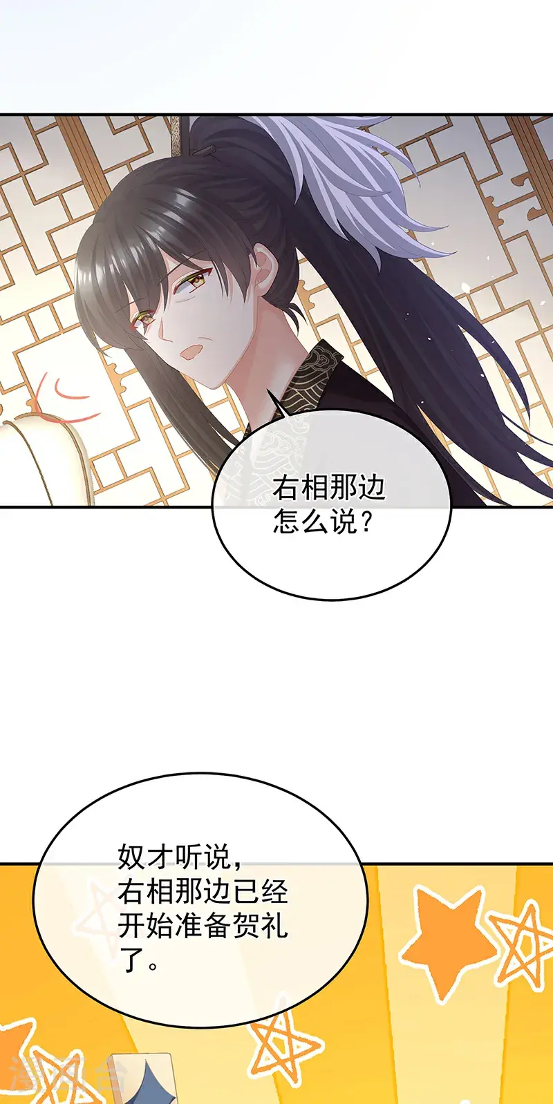 第二季第48话 皇后教训新人8