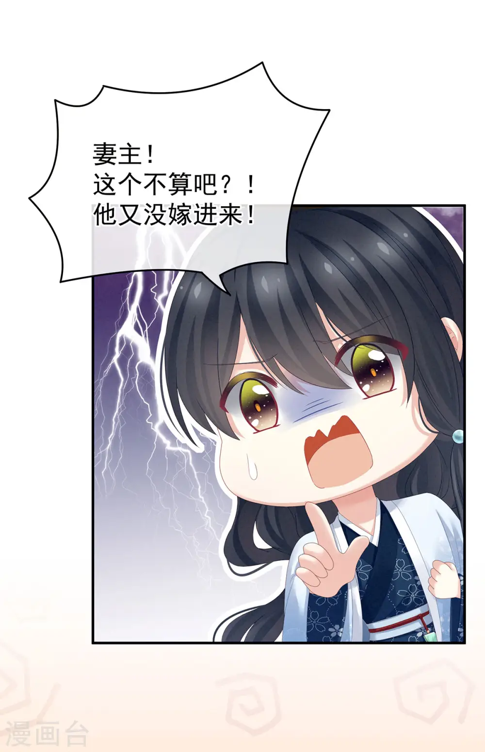 第145话 后院起火？30