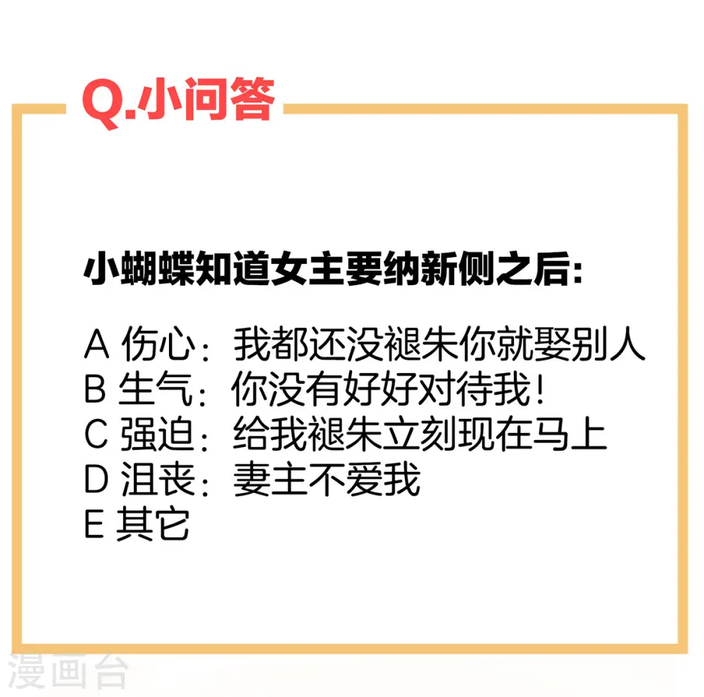 第103话 谁说清白定贵贱？42