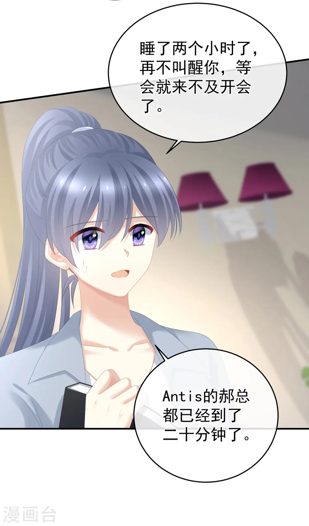 第323话 回到现代？7