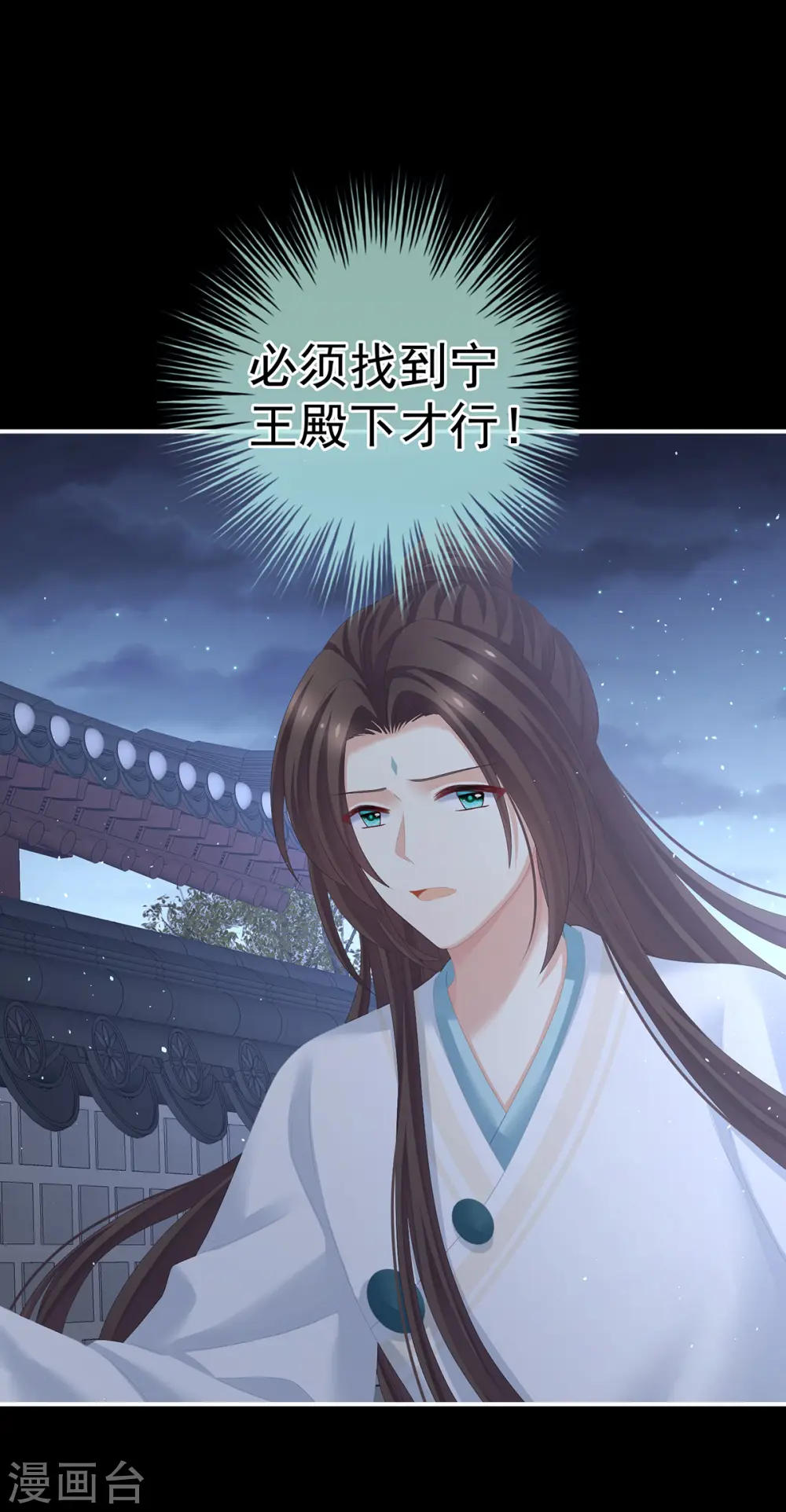 第277话 我与殿下已有婚约7