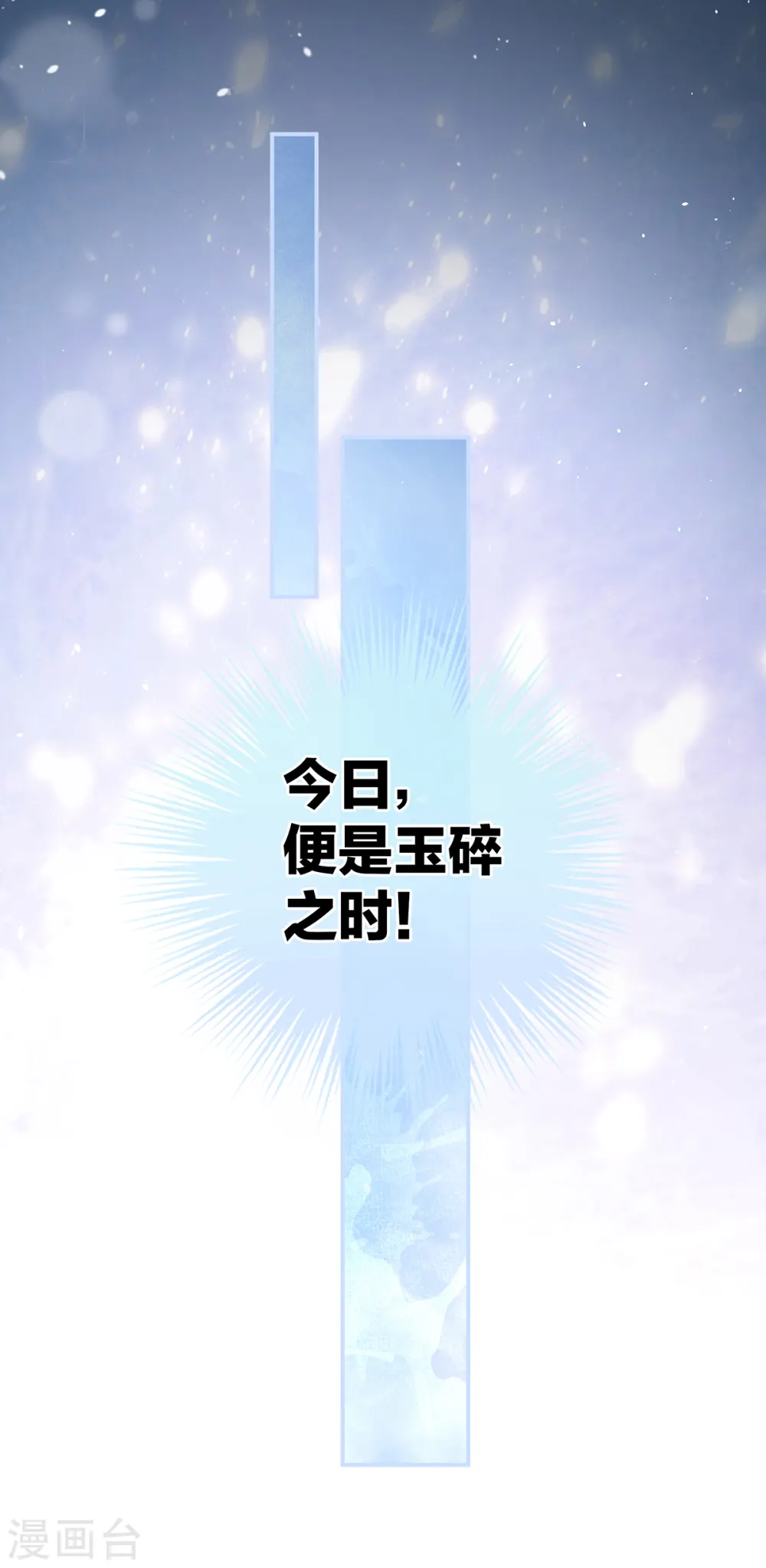 第253话 你竟妄想与天斗？36