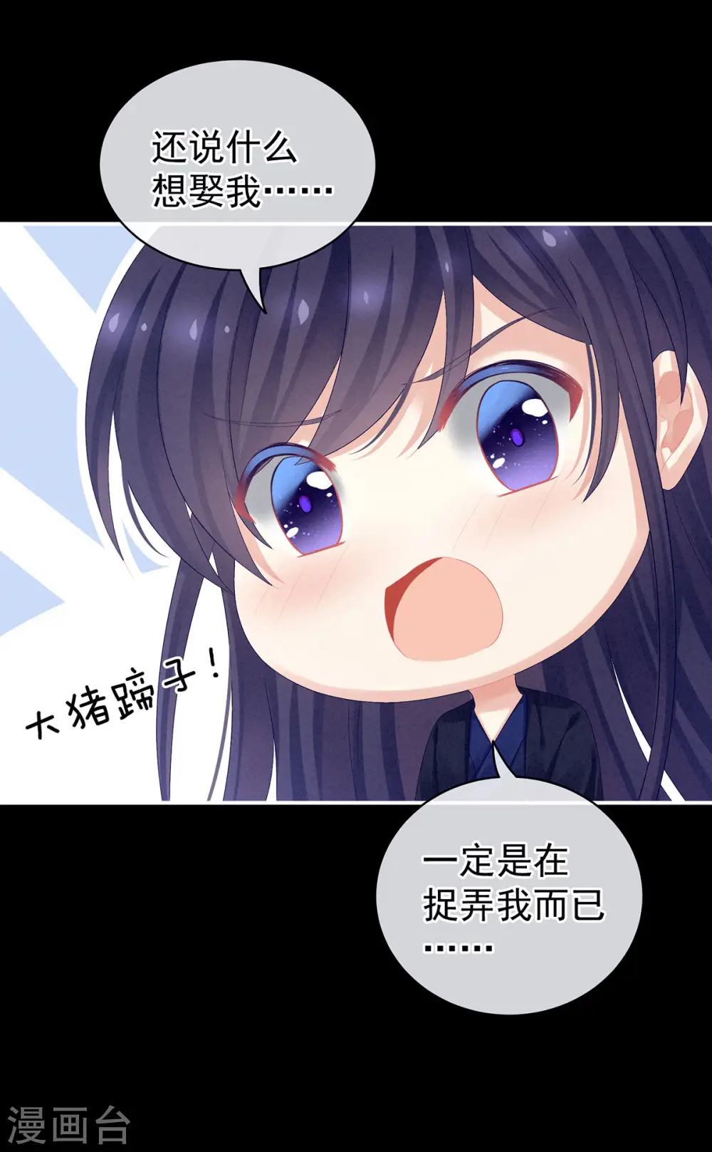 第92话 意乱情迷7