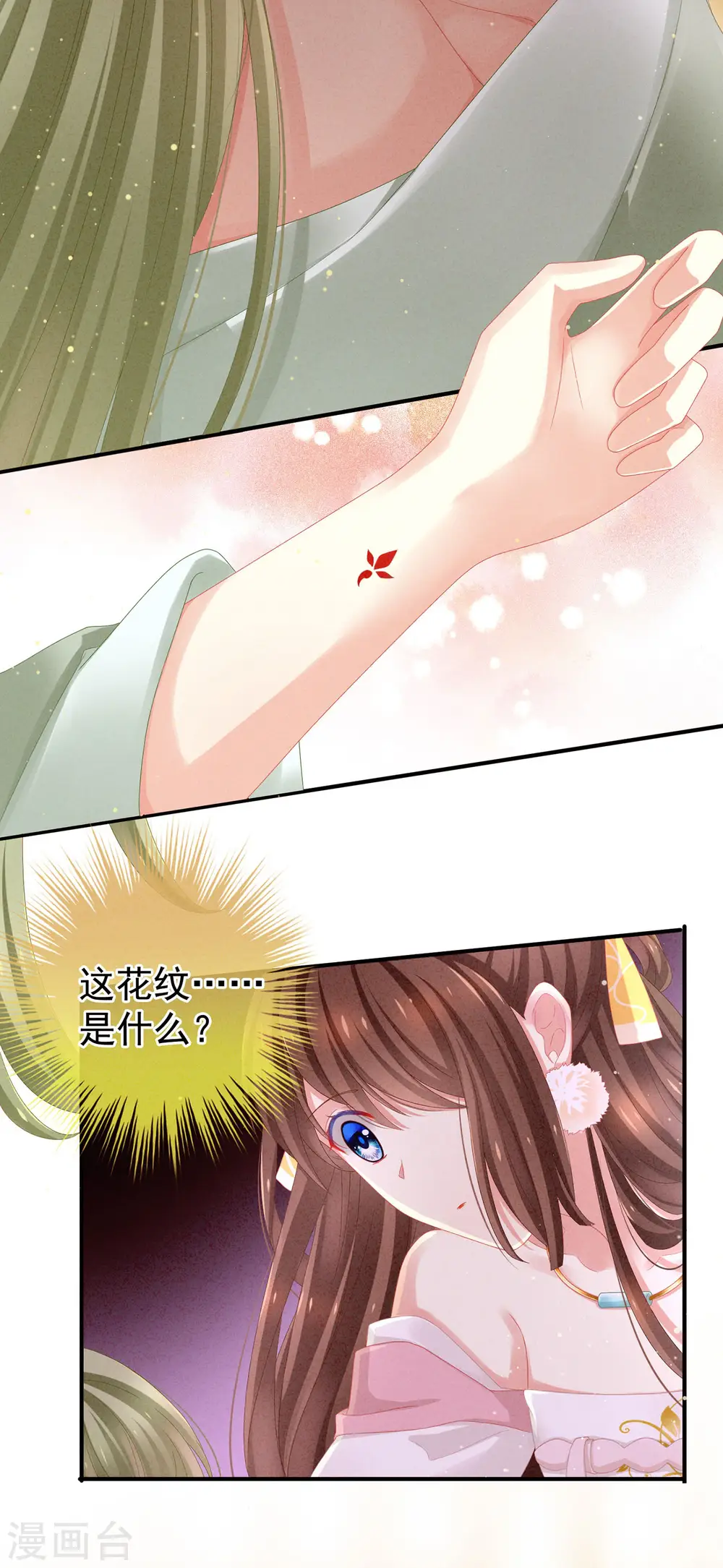 第4话 初夜13