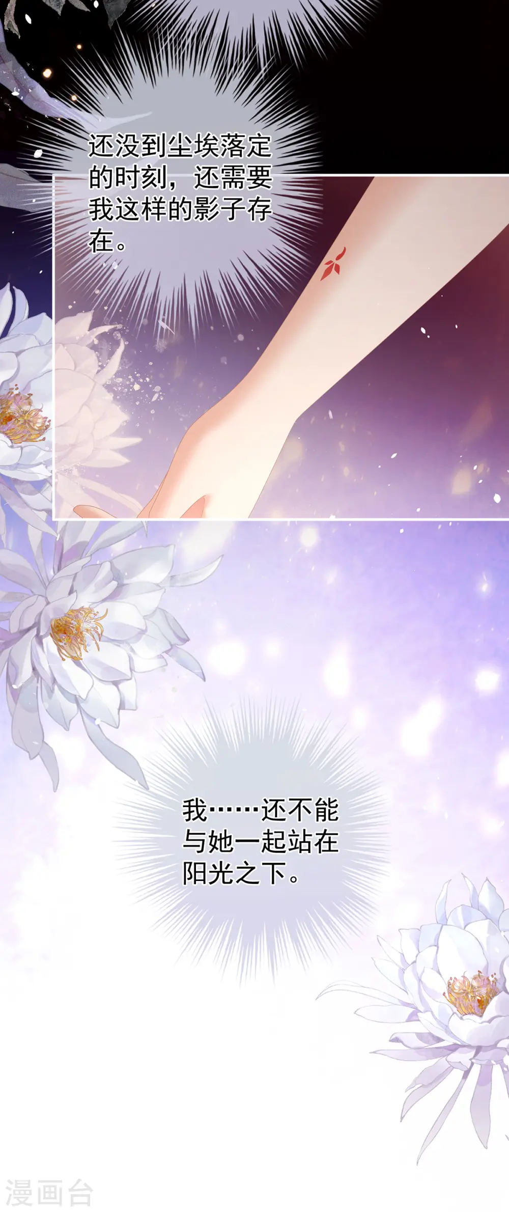 第306话 是你给我启蒙的29