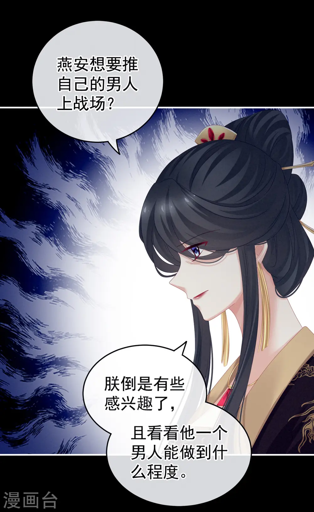 第165话 姐姐们好凶47