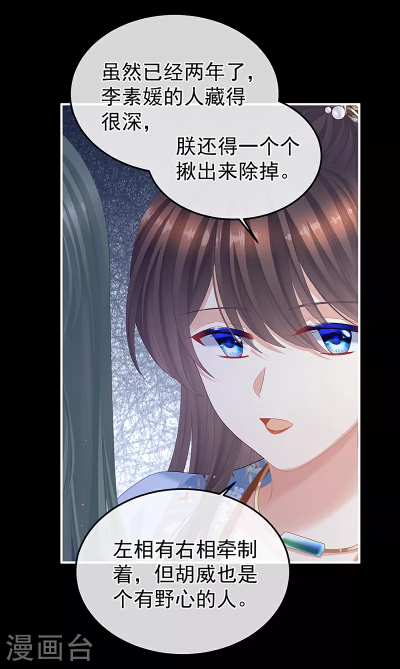 第二季第13话 抓住她的心16